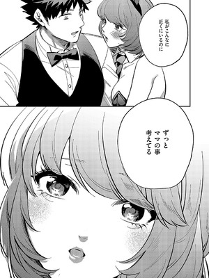コミック エグゼ 58 [DL版]_602