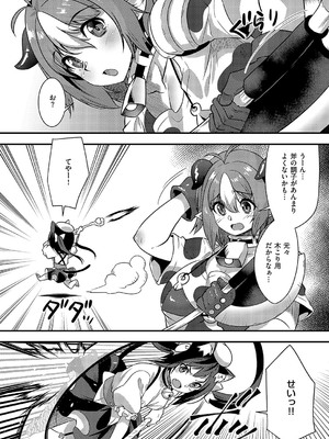 コミック エグゼ 58 [DL版]_605