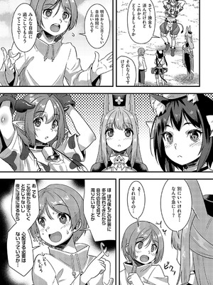 コミック エグゼ 58 [DL版]_608