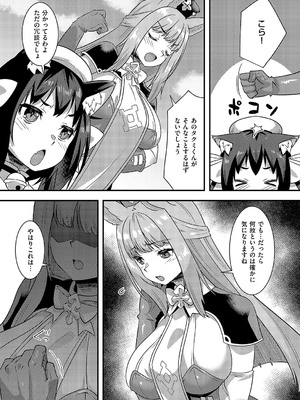 コミック エグゼ 58 [DL版]_610
