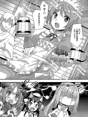 コミック エグゼ 58 [DL版]_612