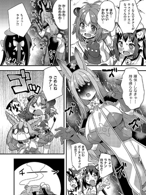 コミック エグゼ 58 [DL版]_613