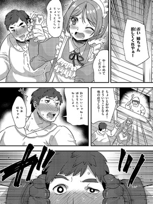コミック エグゼ 58 [DL版]_615