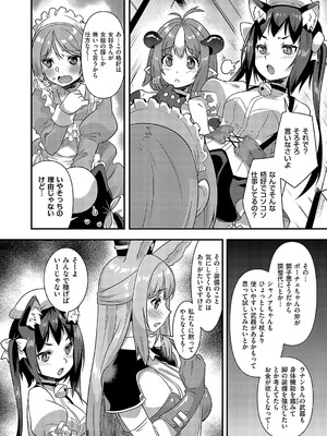 コミック エグゼ 58 [DL版]_617