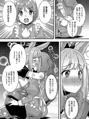 コミック エグゼ 58 [DL版]_618