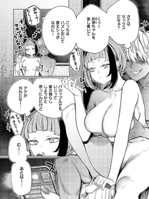 コミック エグゼ 58 [DL版]_625