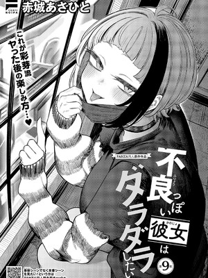 コミック エグゼ 58 [DL版]_626