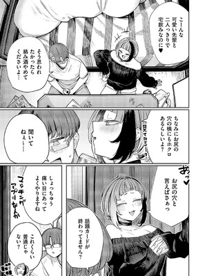 コミック エグゼ 58 [DL版]_628