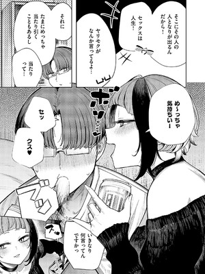コミック エグゼ 58 [DL版]_630