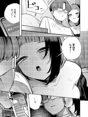 コミック エグゼ 58 [DL版]_632