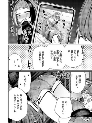 コミック エグゼ 58 [DL版]_633