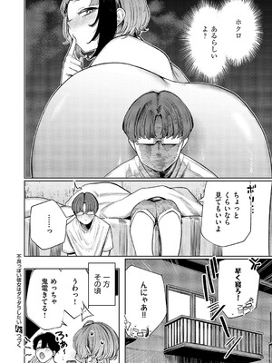コミック エグゼ 58 [DL版]_635