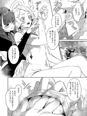 コミック エグゼ 58 [DL版]_637
