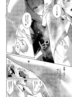 コミック エグゼ 58 [DL版]_641