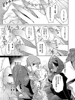 コミック エグゼ 58 [DL版]_646