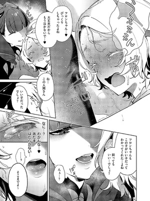 コミック エグゼ 58 [DL版]_652