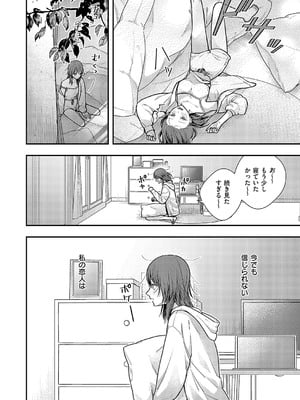 コミック エグゼ 58 [DL版]_675