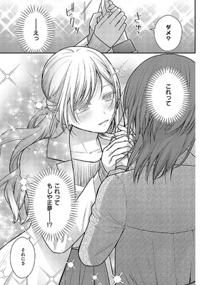 コミック エグゼ 58 [DL版]_678
