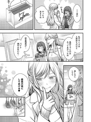 コミック エグゼ 58 [DL版]_680