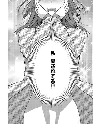 コミック エグゼ 58 [DL版]_681
