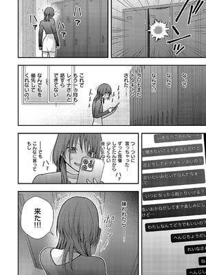 コミック エグゼ 58 [DL版]_687