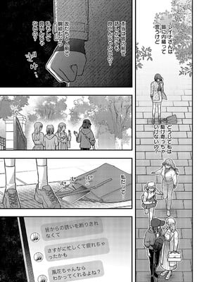 コミック エグゼ 58 [DL版]_692