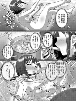コミック エグゼ 58 [DL版]_702