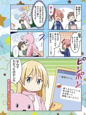 コミック エグゼ 58 [DL版]_723