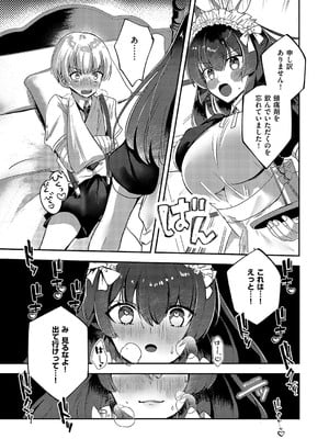 コミック エグゼ 58 [DL版]_734