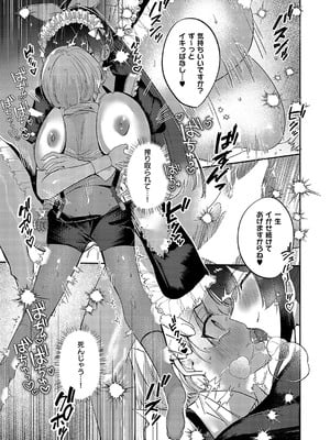 コミック エグゼ 58 [DL版]_750