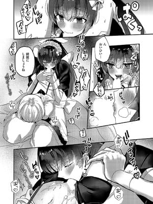 コミック エグゼ 58 [DL版]_753