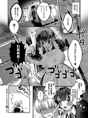 コミック エグゼ 58 [DL版]_755