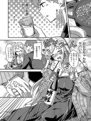 コミック エグゼ 58 [DL版]_759
