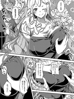 コミック エグゼ 58 [DL版]_762