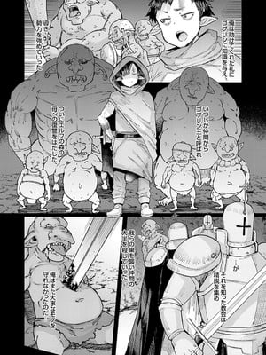 コミックグレープ Vol.139_011