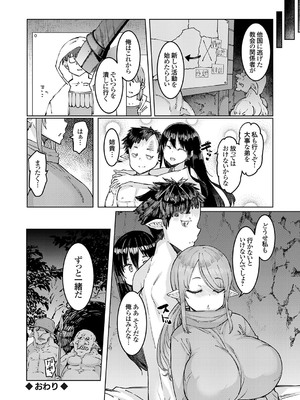 コミックグレープ Vol.139_029