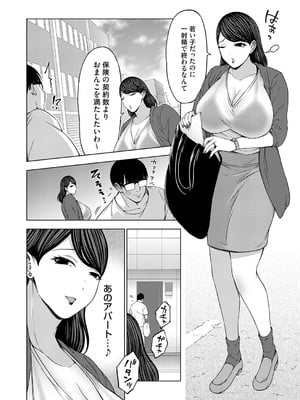 コミックグレープ Vol.139_033