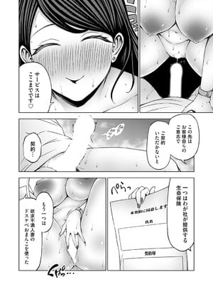 コミックグレープ Vol.139_041