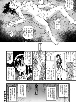 コミックグレープ Vol.139_085