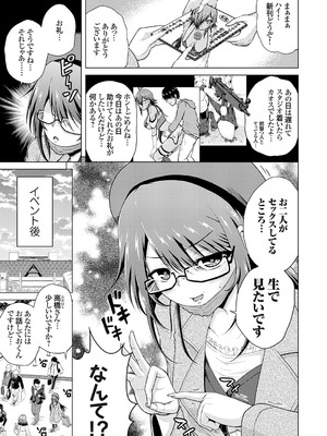 コミックグレープ Vol.139_088