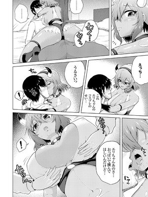 コミックグレープ Vol.139_091