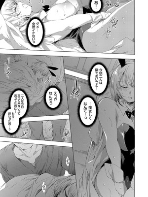 コミックグレープ Vol.139_122