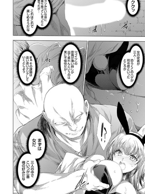 コミックグレープ Vol.139_123