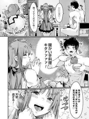 コミックグレープ Vol.139_141