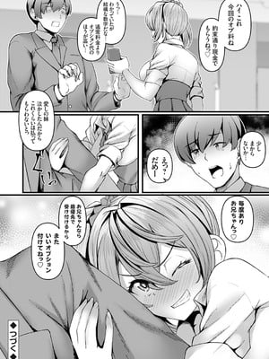 コミックグレープ Vol.139_175