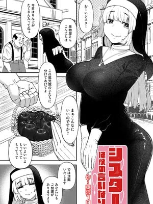 コミックマグナム Vol.193_002