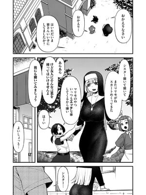 コミックマグナム Vol.193_003