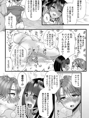 コミックマグナム Vol.193_040
