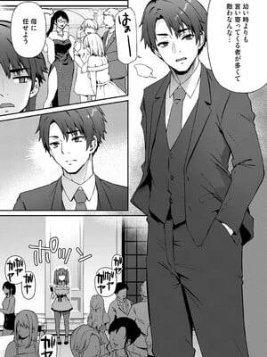 コミックマグナム Vol.193_078