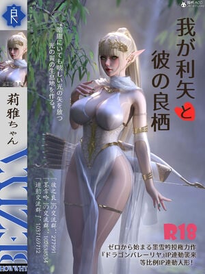 [旧雪染] 雷影忍者NTR传 05_002